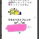 楽しくグルチャ