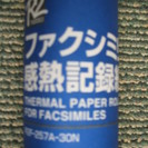 ファクシミリ感熱紙　１本の画像