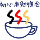 ドイツ人とも話せる!?ドイツ語勉強会の画像