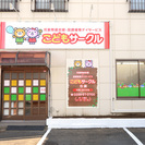 ◎児童指導員募集！【児童発達支援・放課後等デイサービス】 こども...