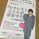 高専生だった私が出会った世界でたった一つの天職　【京浜東北沿線２...