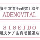 ヘアーサロン　SHINSEI - 地元のお店