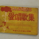 昭和レトロ　うたのしおり　ジャンク品 の画像