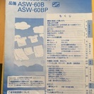 サンヨー洗濯機 6ℓ3000円でお譲り致しますの画像