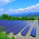 太陽光パネル設置！茂原、市原！急募