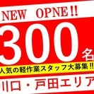 【スティックコーヒーの箱詰/シール貼り】等のシンプル作業☆翌日振...