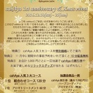 【新宿/新宿三丁目】12月は1周年‼︎完全個室プライベートサロン...