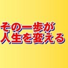 自分の趣味や時間を大切にしたい方、募集しています！