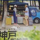 まだ募集中！グループ募集します(街歩き、散歩、登山、飲み会、ご飯...