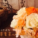 フラワーアレンジメント教室　参加者募集中！　三浦市＆葉山町