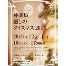 パーソナルカラー簡易診断＆ポイントメイク体験