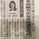 月に１日！２時間からOK ！ やる気があれば、月に４０万円も！綺麗好きな人必見！お部屋の清掃のお仕事です！の画像