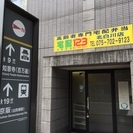 車持ち込みできる方　事業所へのお弁当配達(5件ほど）　3時間程度　