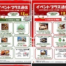 【参加無料】親子のための★クリスマスの準備を楽しむフェア 2016～