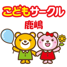 ◎児童指導員募集！【児童発達支援・放課後等デイサービス】 こども...