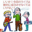 60年代・70年代・80年代の洋楽やりませんか？