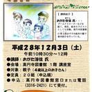 講座「親子で絵本を楽しむコツ」～なみすけも、きます～（高円寺図書館）
