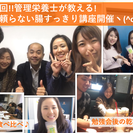 【残席5*11(日)13時渋谷】管理栄養士が教える!薬に頼らない腸すっきり講座の画像