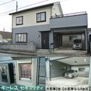 ■一戸建貸家【超美邸】庭付き■静岡県袋井市【東名袋井ICすぐ】広...