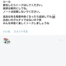 20代以上グルチャ