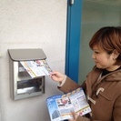ポスティングスタッフ大募集！！　安心固定の日給制！！　社員登用ありの画像