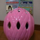 （お値下げ中）チャイルドヘルメットの画像