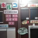 ㈱　グースホーム　花小金井駅