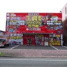 出張買取　高価買取いたします‼
