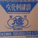 文化刺繍額の画像