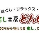 ◆土日メインの方◆【経験者優遇・年齢性別経験不問】リラクゼーションサロンの施術者募集致します★の画像