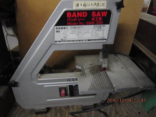 バンドソー中古