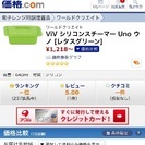 シリコンスチーマー お値下げしました！の画像