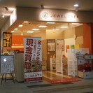 時計買取キャンペーン【ジュエルカフェアクロスモール八王子みなみ野店】の画像