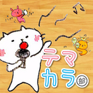 12月11日 テーマカラオケ部 〜クリスマス直前開催〜