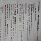 現代農業　2012年12月号 「秘伝公開！至福の漬物」の画像