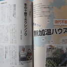 現代農業　2012年12月号 「秘伝公開！至福の漬物」の画像