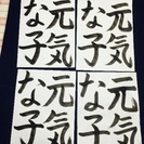 硬筆毛筆教室 (幼年～小学生生徒募集中)の画像