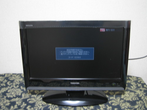 お引き取り希望！ TOSHIBA 東芝 液晶テレビ 19A8000 19インチ お引き取り希望！ TOSHIBA 東芝 液晶テレビ 19A8000 19インチ
