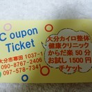 大分市寒田に来店客数急増！カイロ整体のお店スポーツ整体に近く、からだが軽くなり、「コーヒー。お茶の無料サービス中！」 - 地元のお店