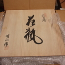未使用 信楽焼 志がらき 明山作 花生 花瓶 壺 japan traditionalの画像