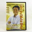 整体 カイロ 鍼灸 接骨院 整骨院の先生、不要なDVD買取いたします！