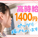  最大時給2900円!?ガッツリ稼ぎたいフリーターさん必見!!お...