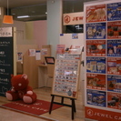 時計買取キャンペーン【ジュエルカフェ魚津店】
