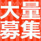 高額の1枚3円!!さらに成果報酬付き!!久喜市、久喜近隣のポスティング スタッフ募集（単発OK・現金支払いも可） ご近所さん大歓迎ですの画像