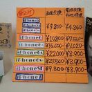 料金変更のお知らせ📢✨