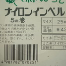 ナイロンインベルとファスナーのセットの画像