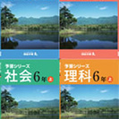 茅ヶ崎市萩園にて学習塾を開校します。の画像
