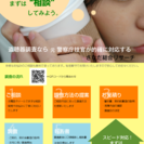 代表（元警察庁技官）が盗聴器を発見する模様をCBCイッポウ内で放送されました。 - 生活トラブル