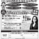 １２月１８日（日）放課後等デイサービス、児童発達支援事業者、職員...
