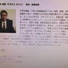【転職を考えている方に】5,000人面接してきた生粋の面接官が教える！どんな質問にも自信を持ってスラスラ回答できる『面接対策』実践セミナー12/23（金・祝）1/14（土）の画像
